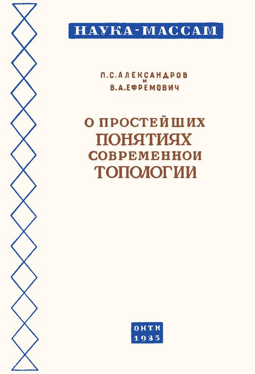 Доклад по теме Александров Павел Сергеевич