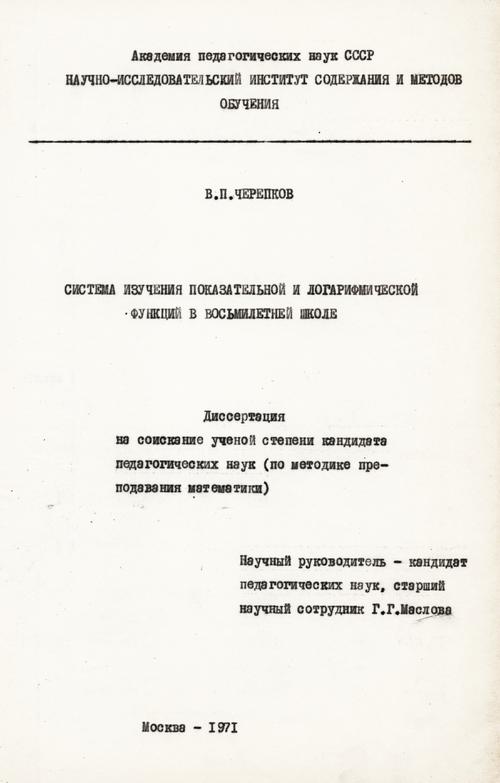 Контрольная работа по теме Мінерали в харчуванні людини