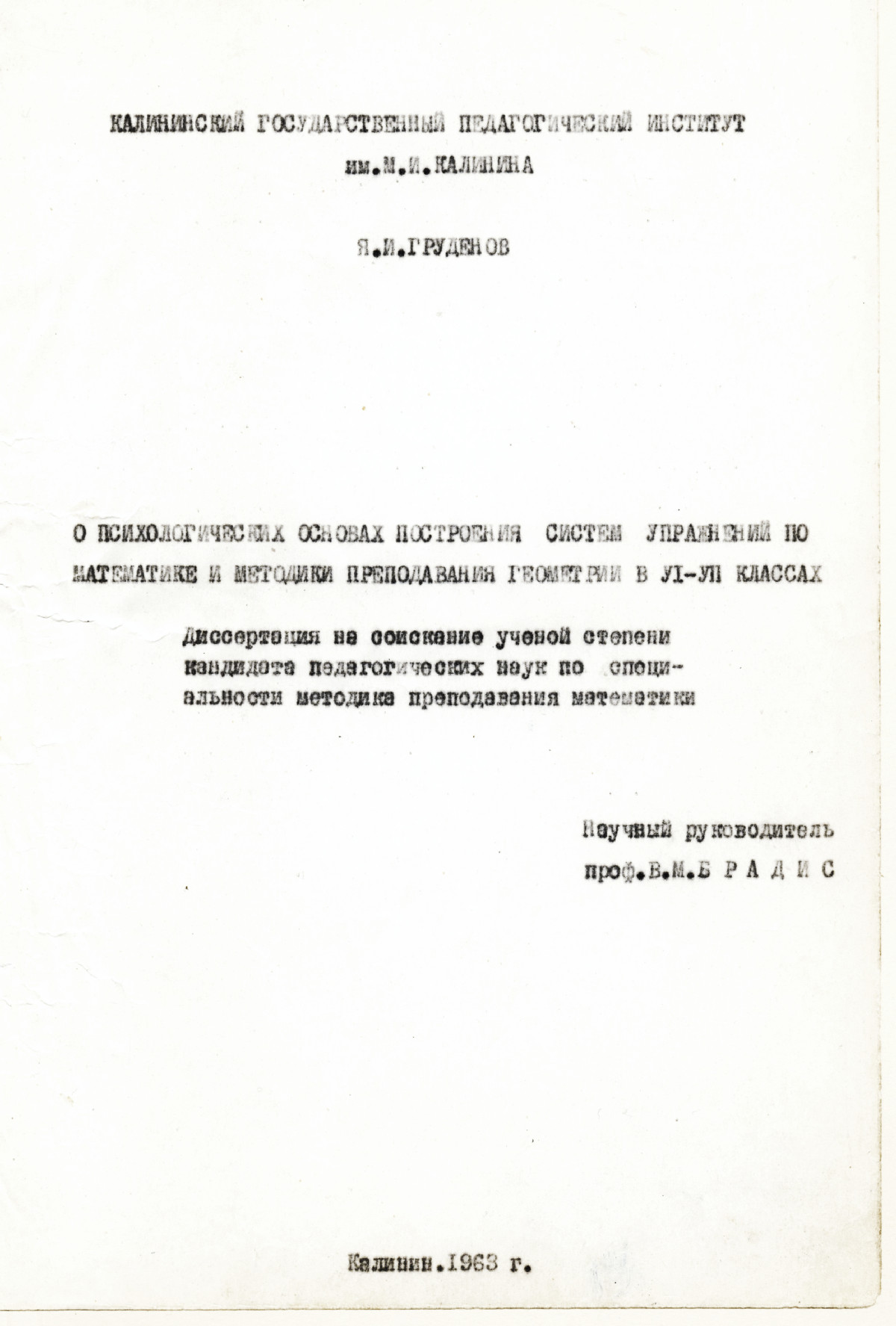 Методика р р калининой