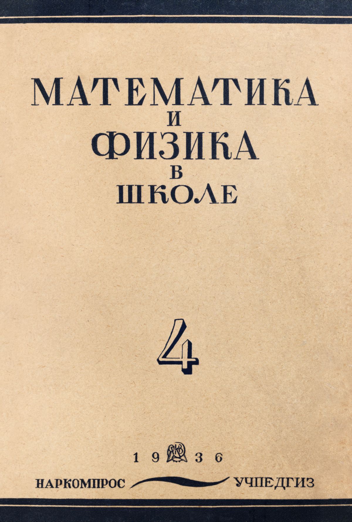 Прикладная физика. Прикладная физика политех. Просвещение в физике. Вшопф ннгу. М.