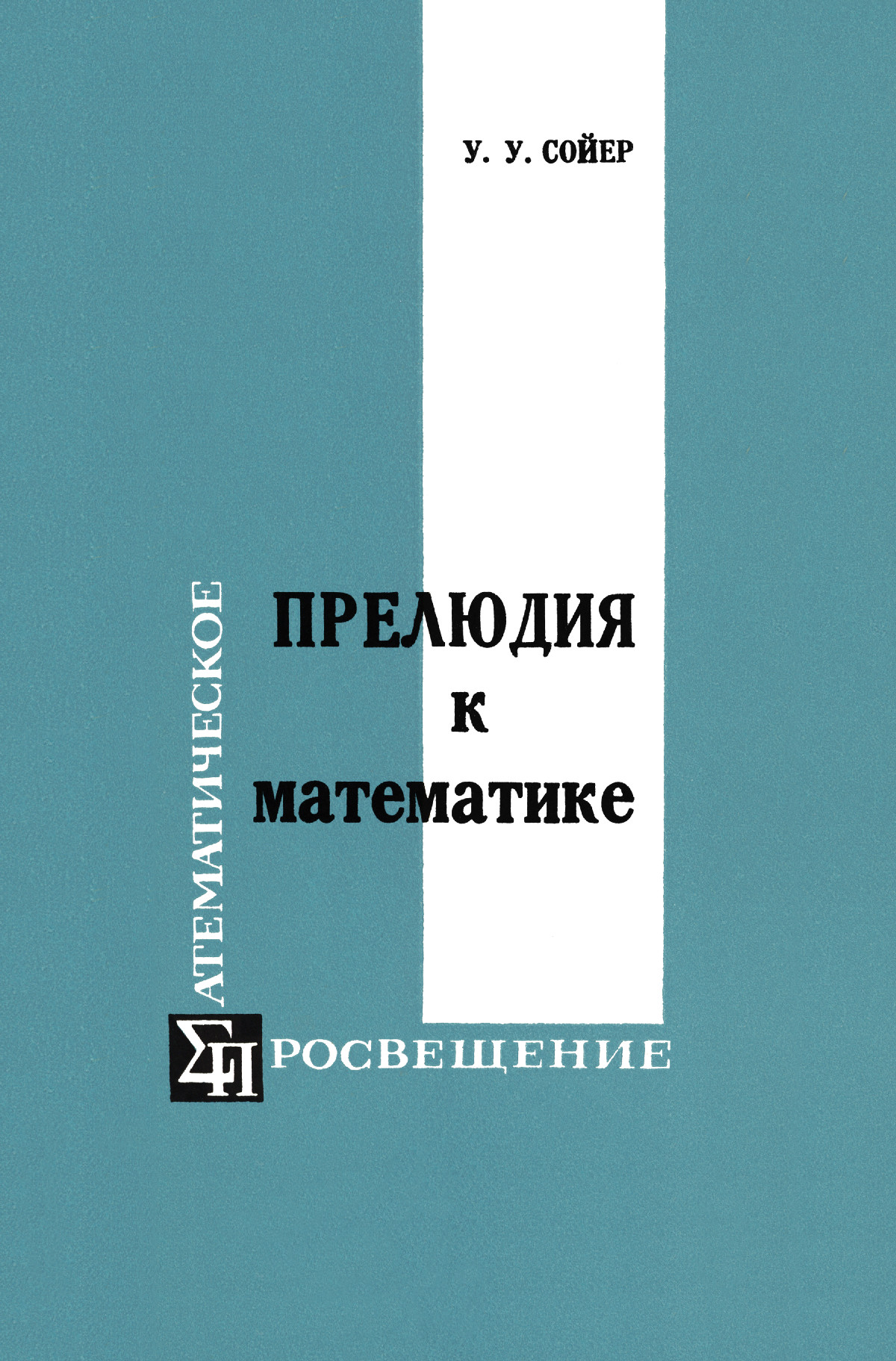 Прелюдия к. Оф. Любовные романы 2005. Стильная пара художники. Художник richard blunt.